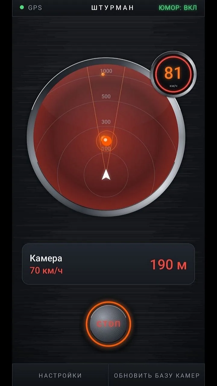 Превышение в зоне камеры: красный экран